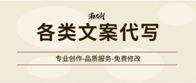代写文章，重要的是看重质量与诚信
